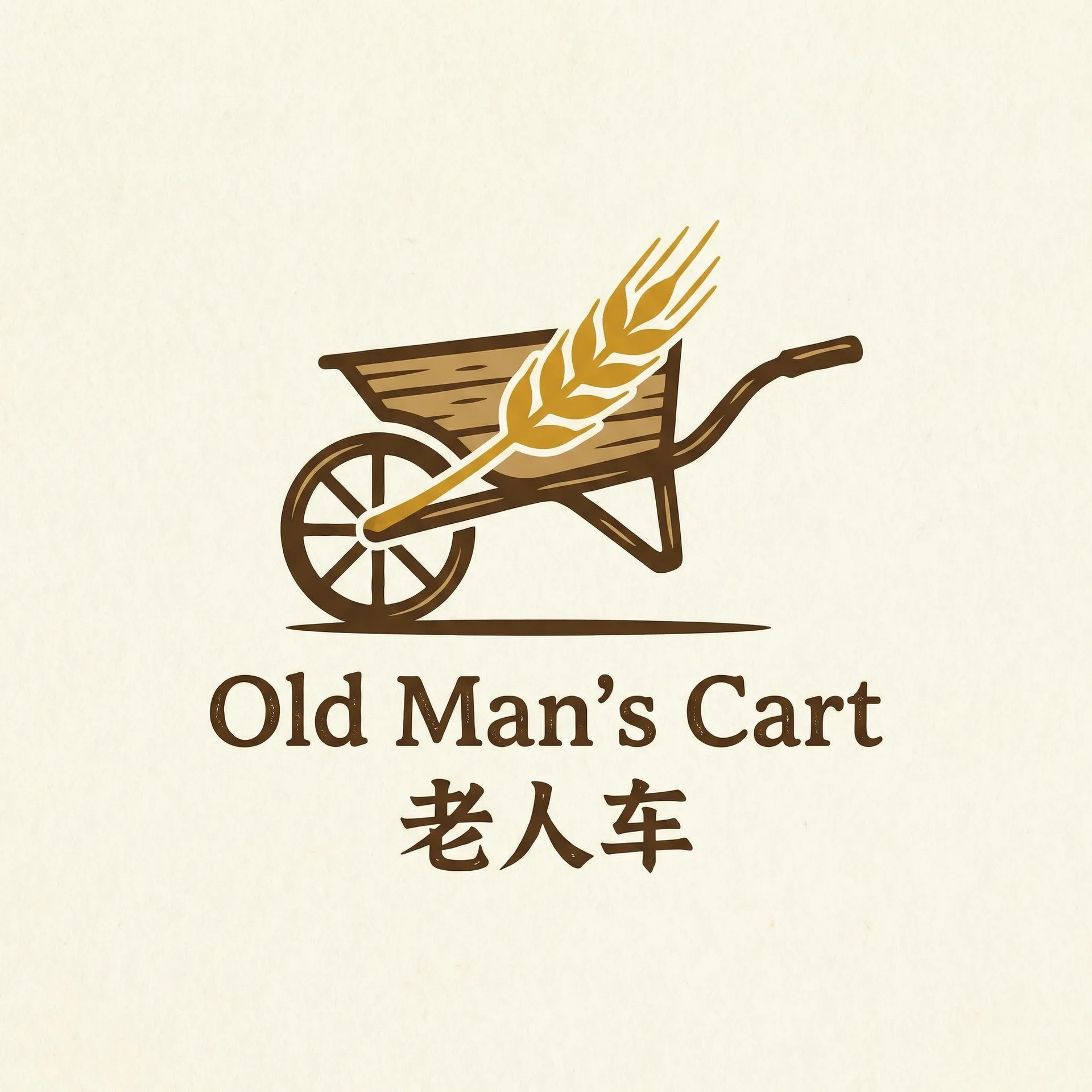我年轻善良的继坶 乡村田园网站标志